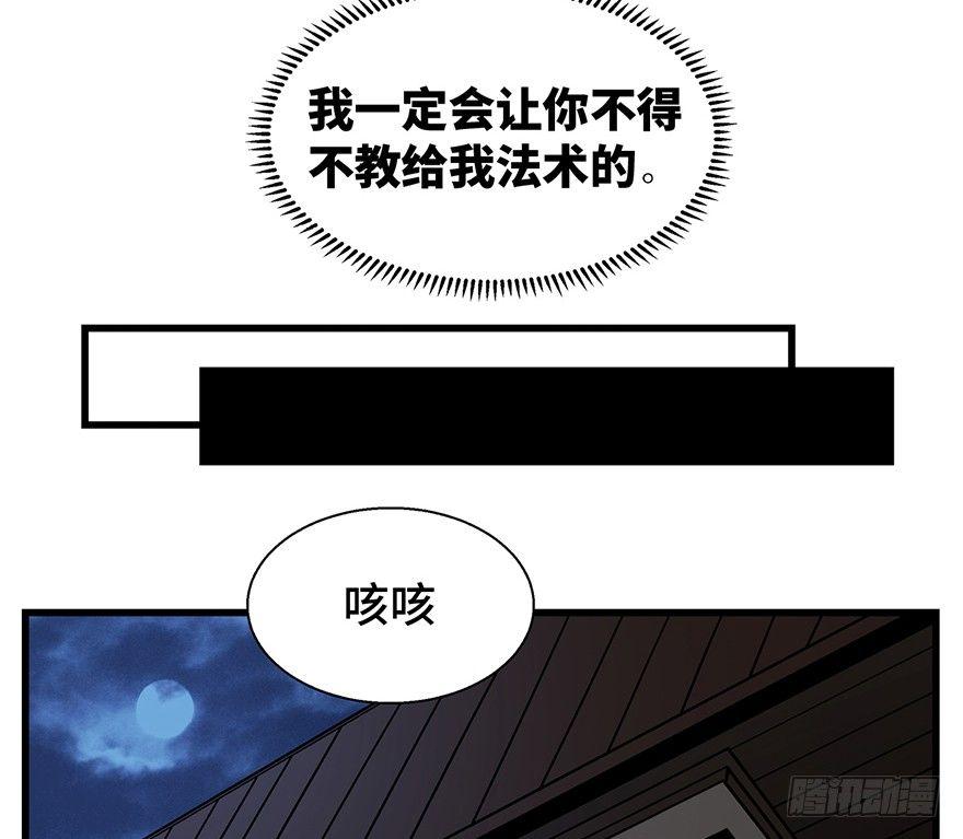第一四二话&middot;杠精必须死(1/2)-第142话