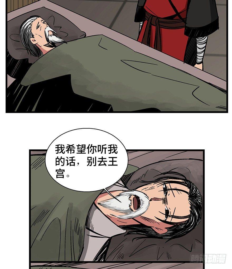 第一四二话&middot;杠精必须死(1/2)-第142话