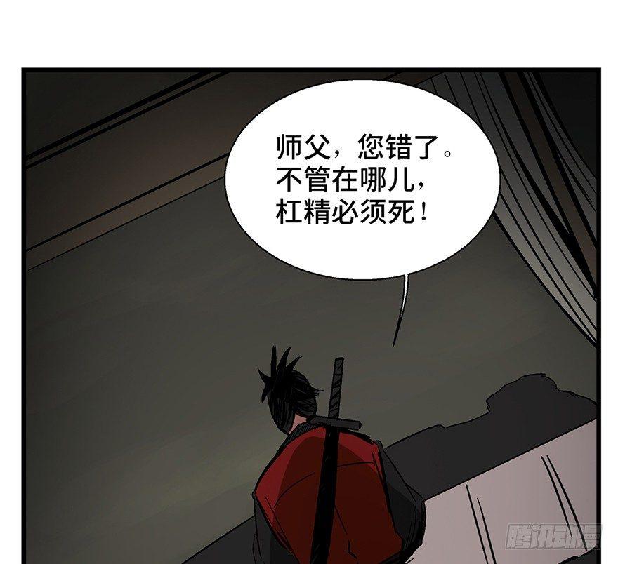 第一四二话&middot;杠精必须死(1/2)-第142话