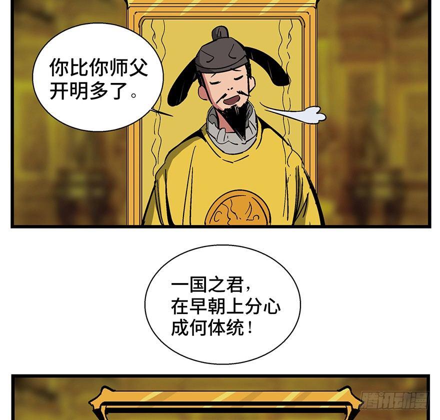 第一四二话&middot;杠精必须死(1/2)-第142话