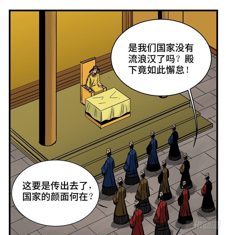 第一四二话&middot;杠精必须死(1/2)-第142话