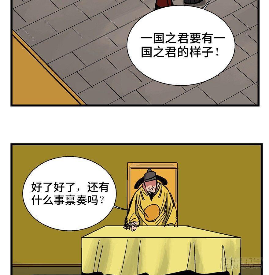 第一四二话&middot;杠精必须死(1/2)-第142话