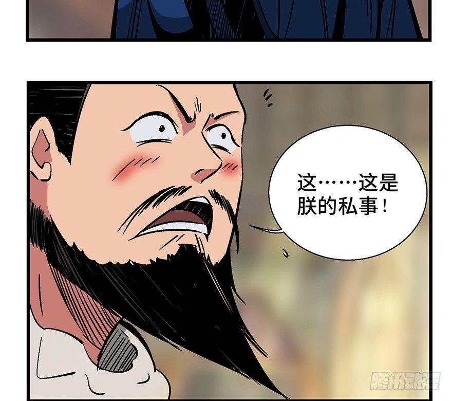 第一四二话&middot;杠精必须死(1/2)-第142话