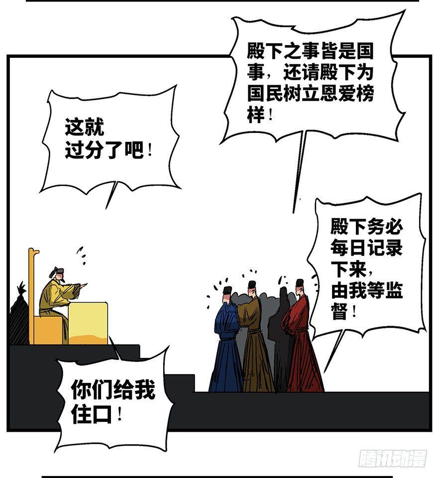 第一四二话&middot;杠精必须死(1/2)-第142话