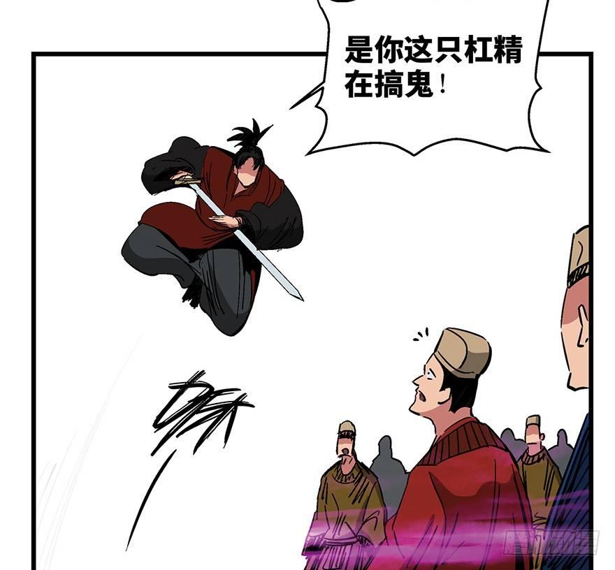 第一四二话&middot;杠精必须死(1/2)-第142话