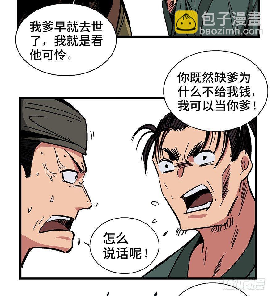 第一四二话&middot;杠精必须死(1/2)-第142话