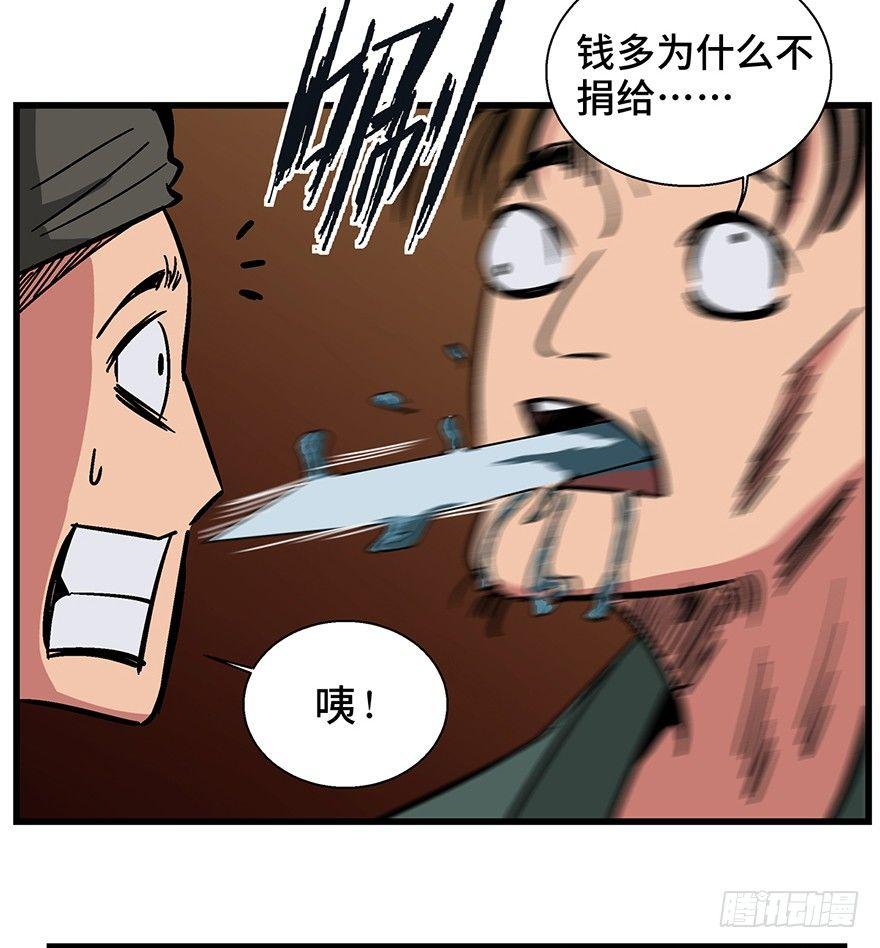 第一四二话&middot;杠精必须死(1/2)-第142话