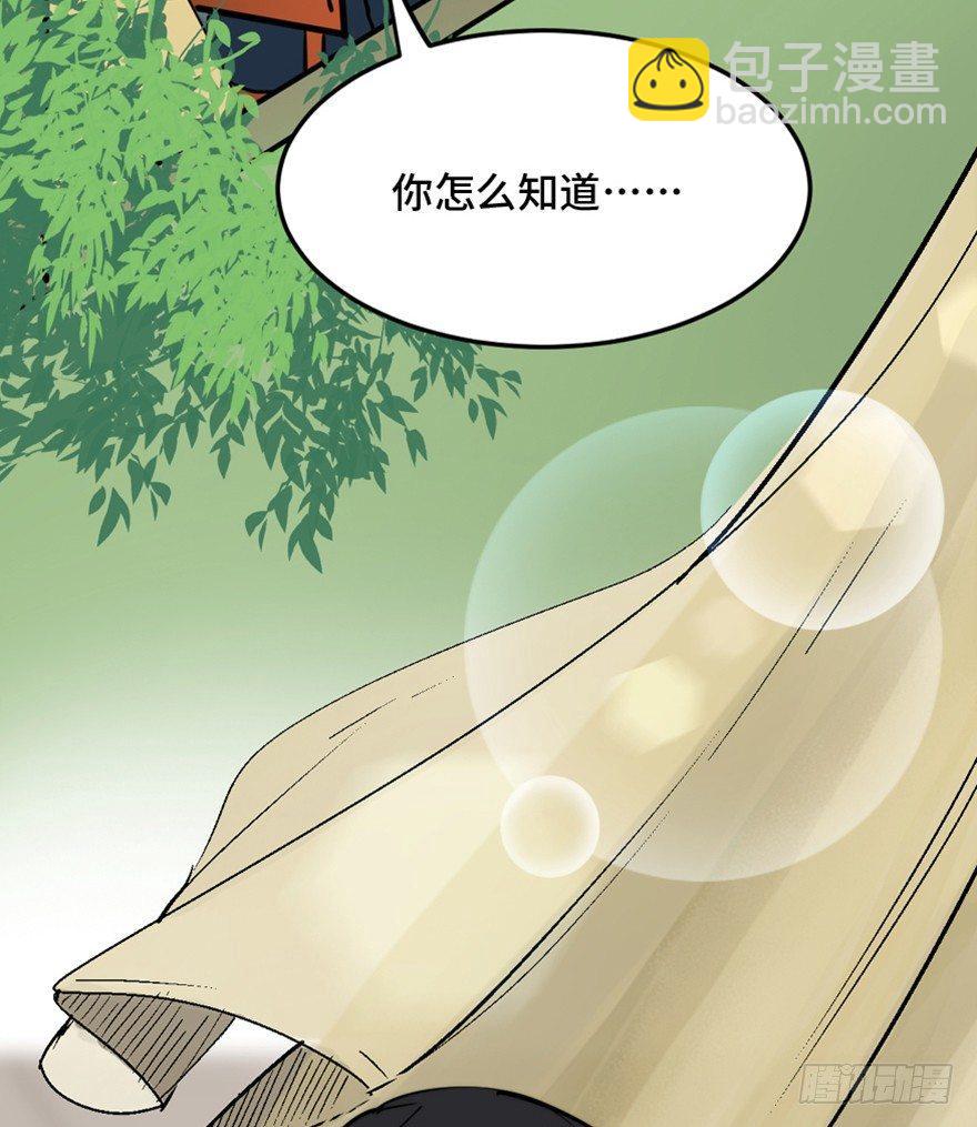 第一四四话&middot;问 题(1/3)-第144话