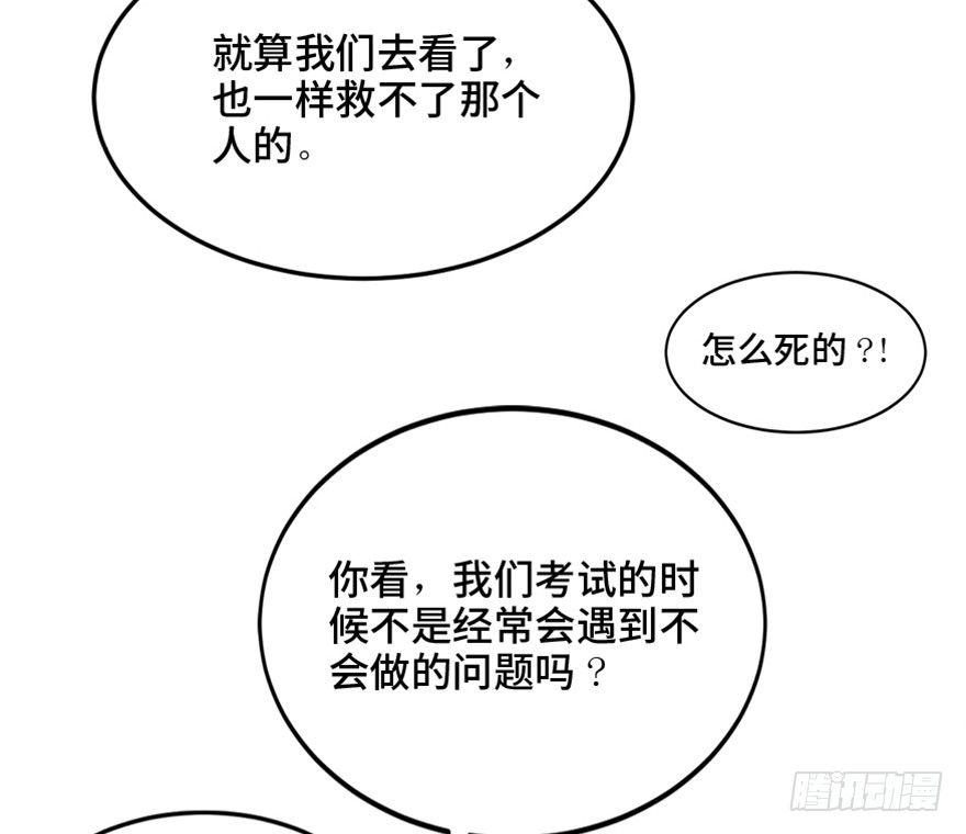 第一四四话&middot;问 题(1/3)-第144话