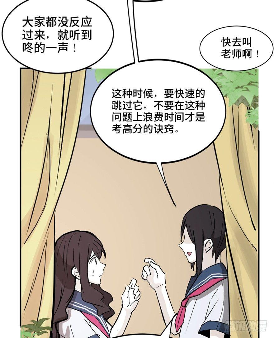 第一四四话&middot;问 题(1/3)-第144话