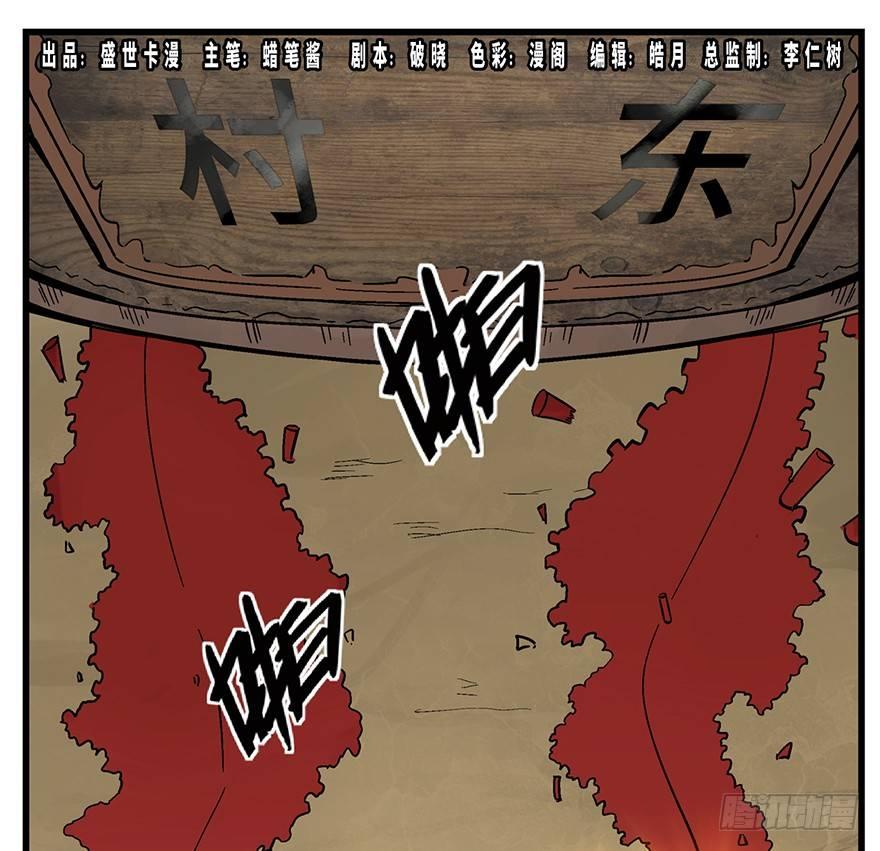 第一四六话&middot;求 雨(1/2)-第146话