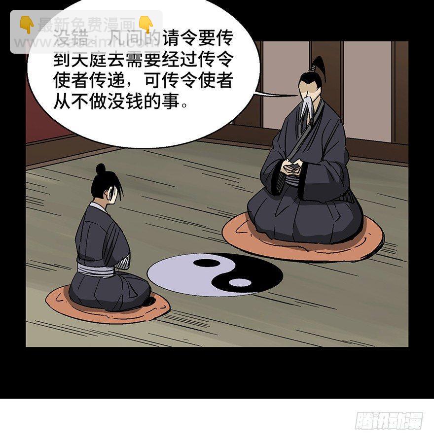 第一四六话&middot;求 雨(1/2)-第146话