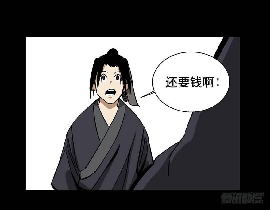 第一四六话&middot;求 雨(1/2)-第146话