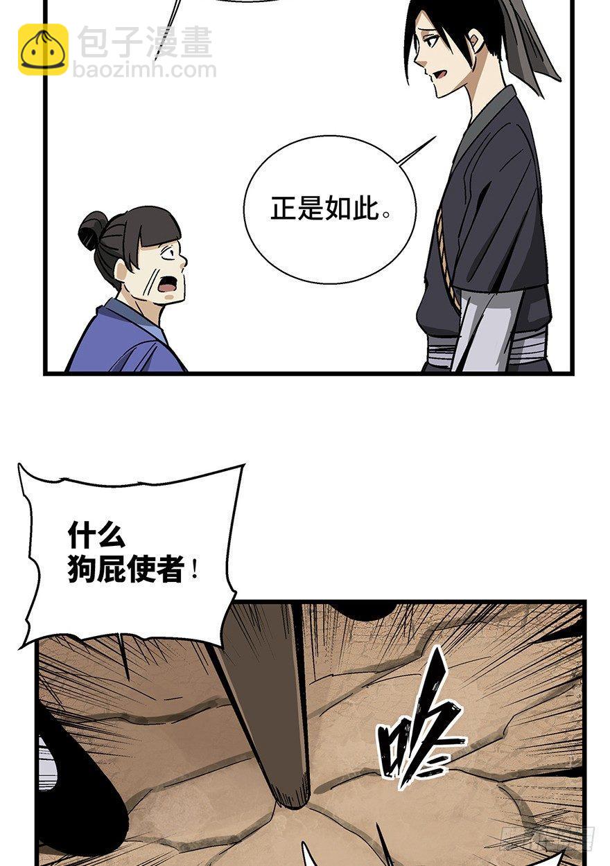 第一四六话&middot;求 雨(1/2)-第146话