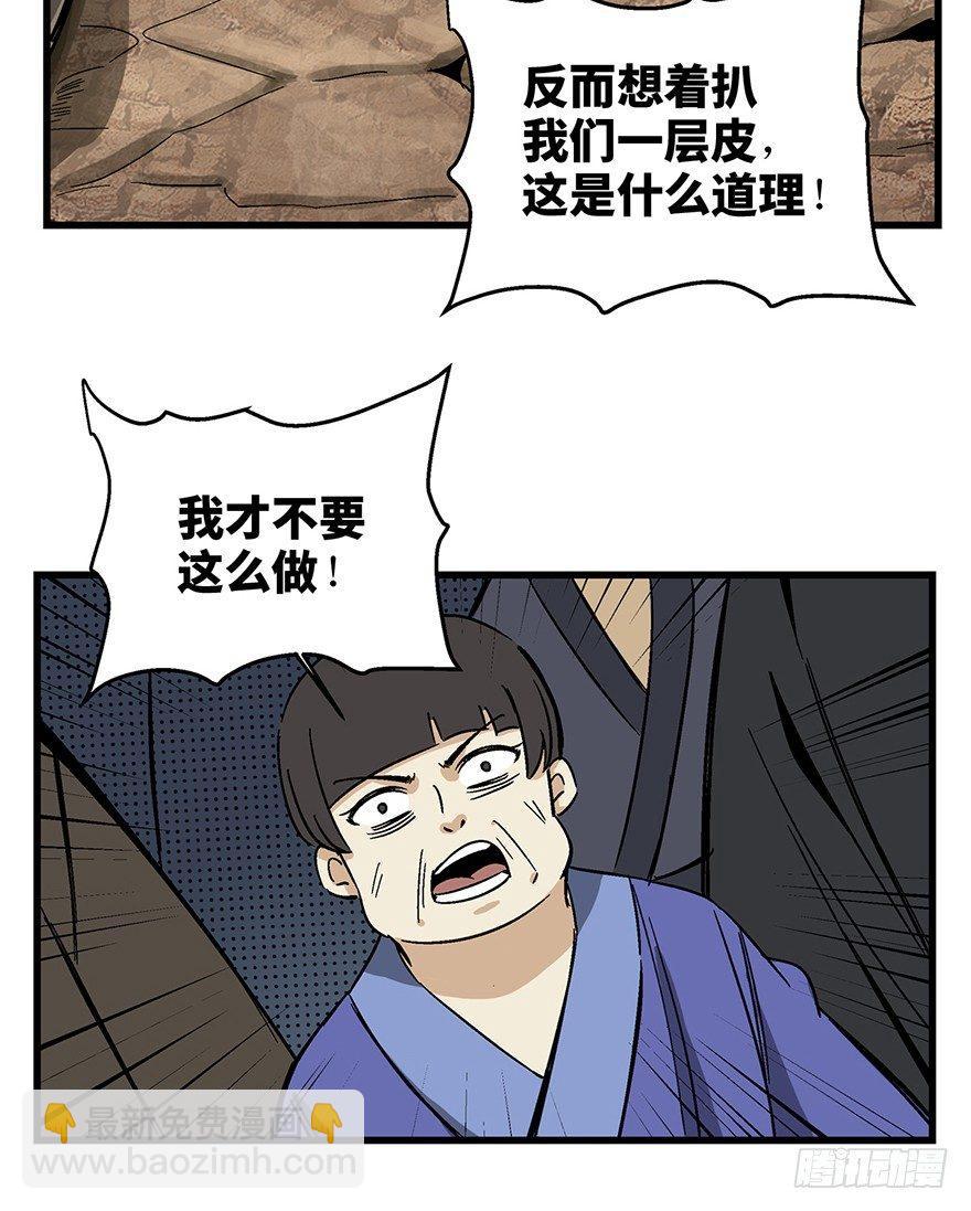 第一四六话&middot;求 雨(1/2)-第146话