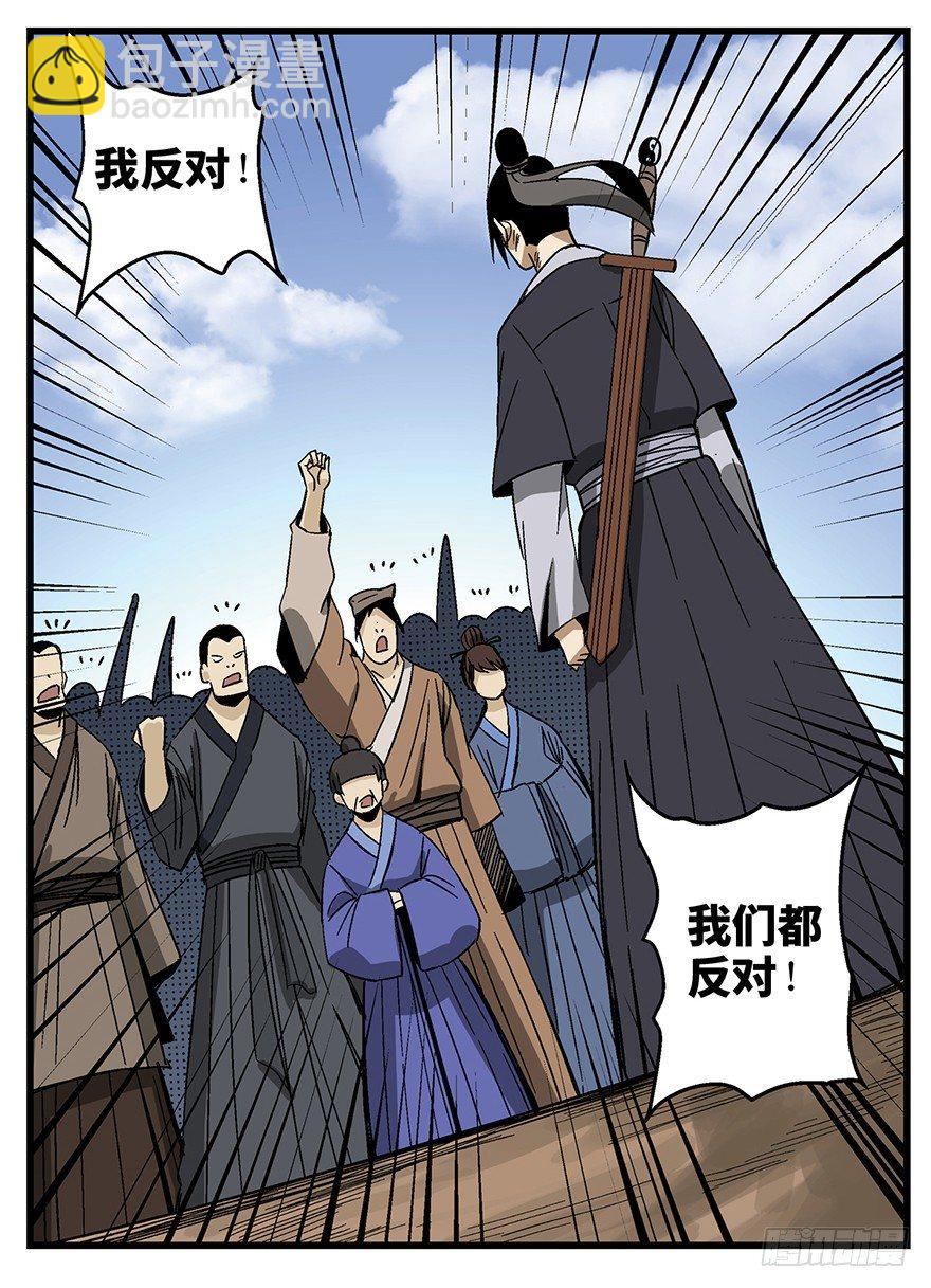 第一四六话&middot;求 雨(1/2)-第146话