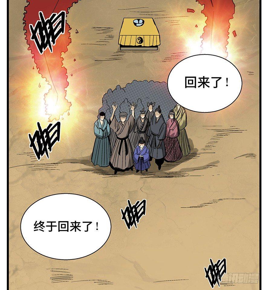 第一四六话&middot;求 雨(1/2)-第146话