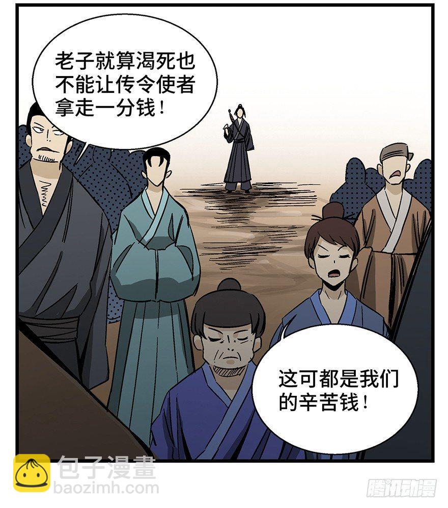 第一四六话&middot;求 雨(1/2)-第146话
