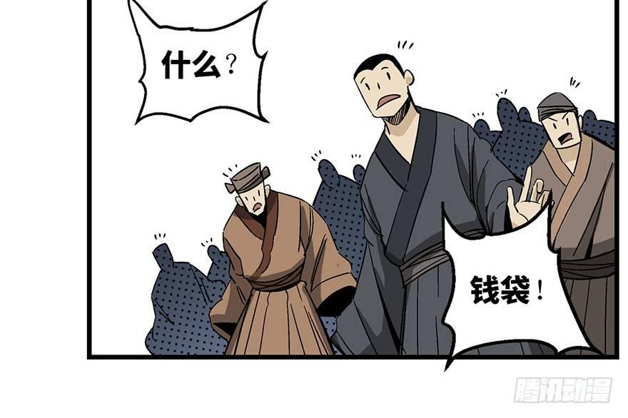 第一四六话&middot;求 雨(1/2)-第146话