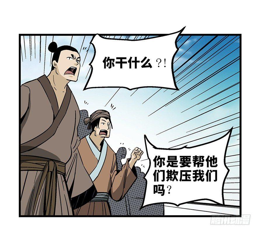第一四六话&middot;求 雨(1/2)-第146话