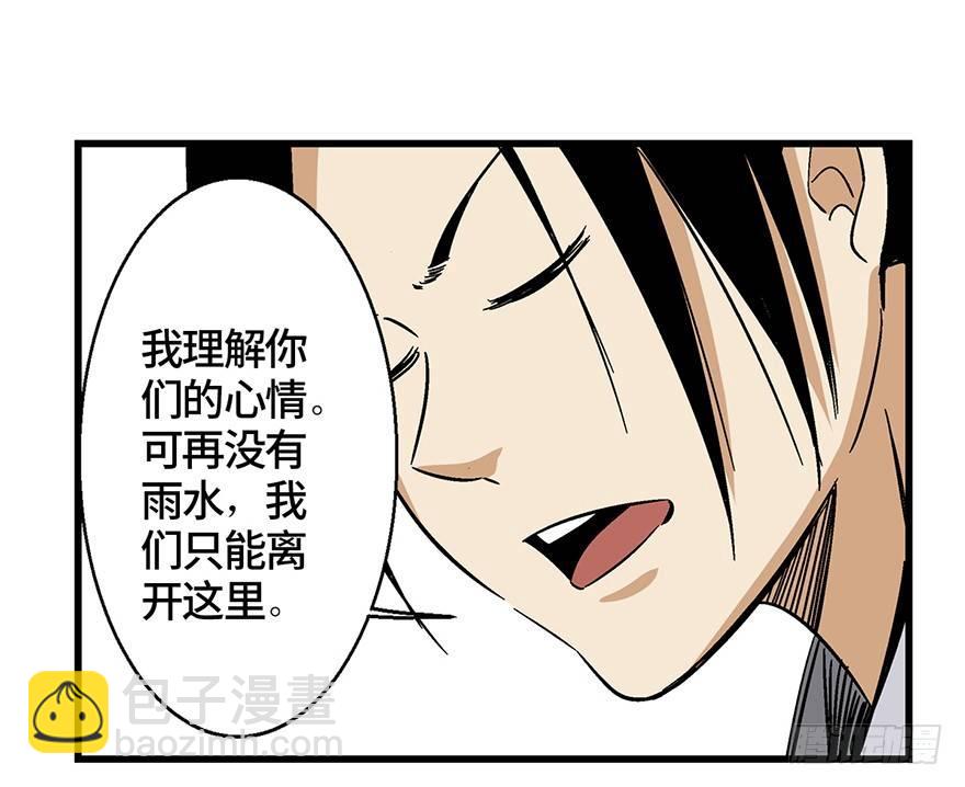 第一四六话&middot;求 雨(1/2)-第146话