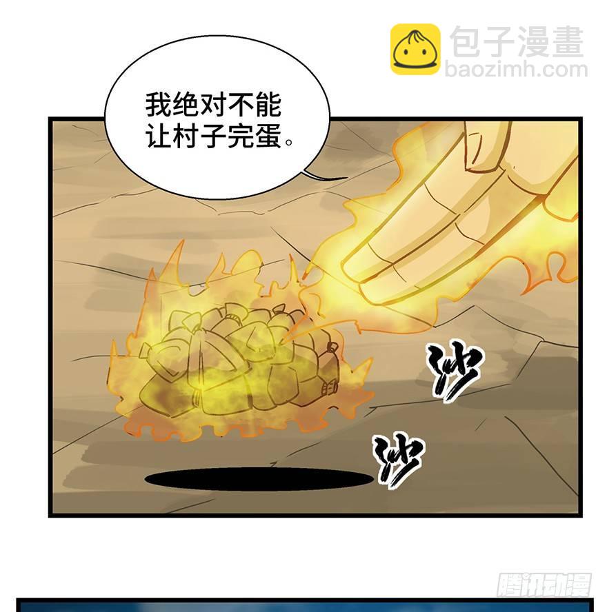 第一四六话&middot;求 雨(1/2)-第146话