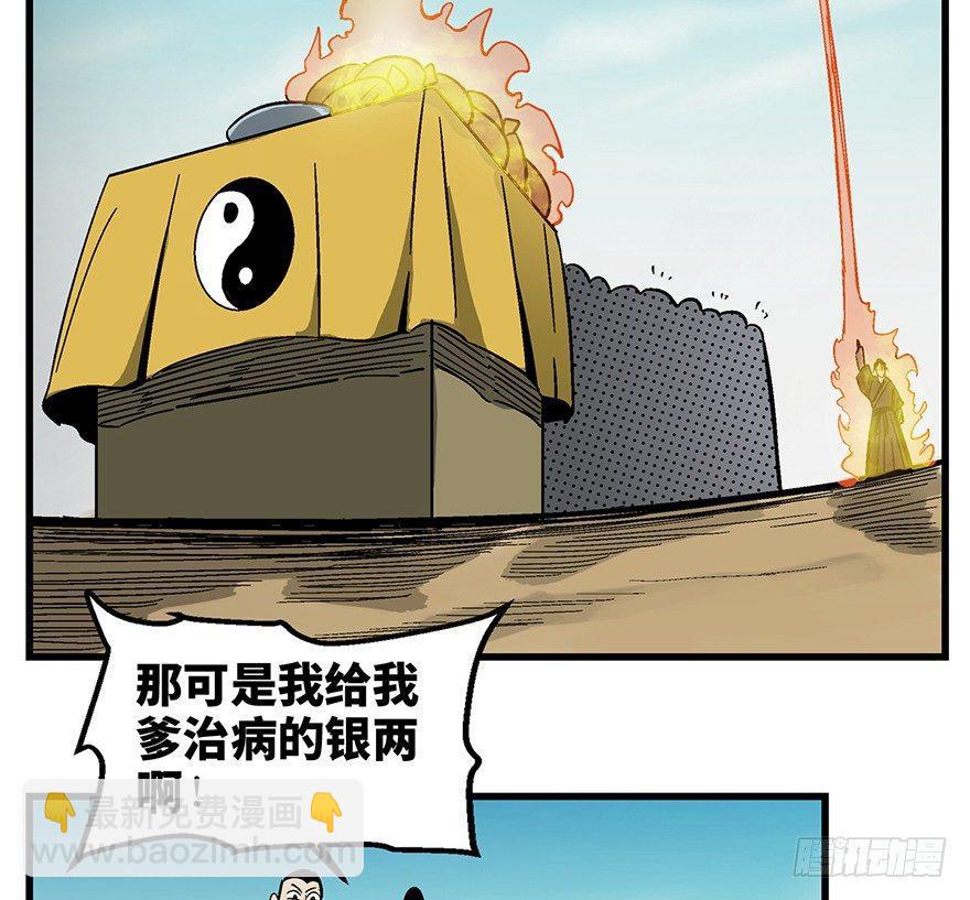第一四六话&middot;求 雨(1/2)-第146话