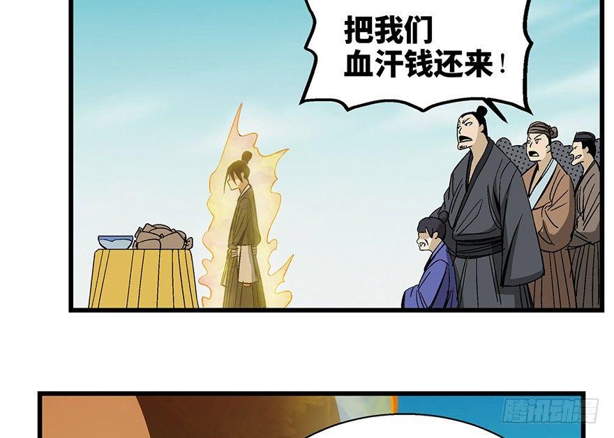 第一四六话&middot;求 雨(1/2)-第146话