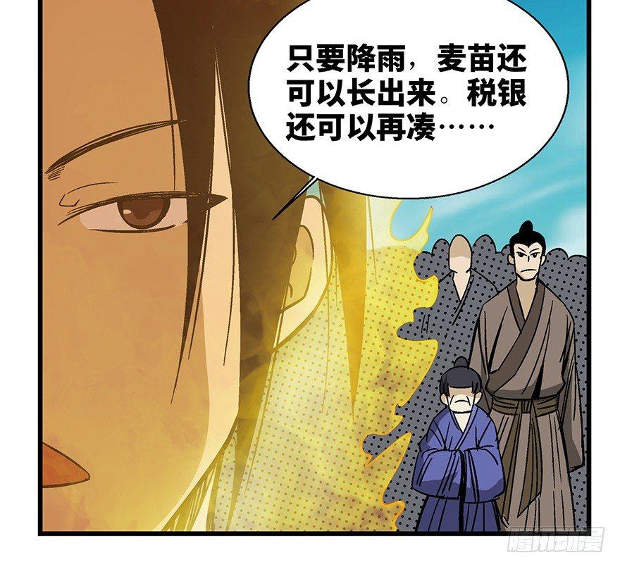 第一四六话&middot;求 雨(1/2)-第146话