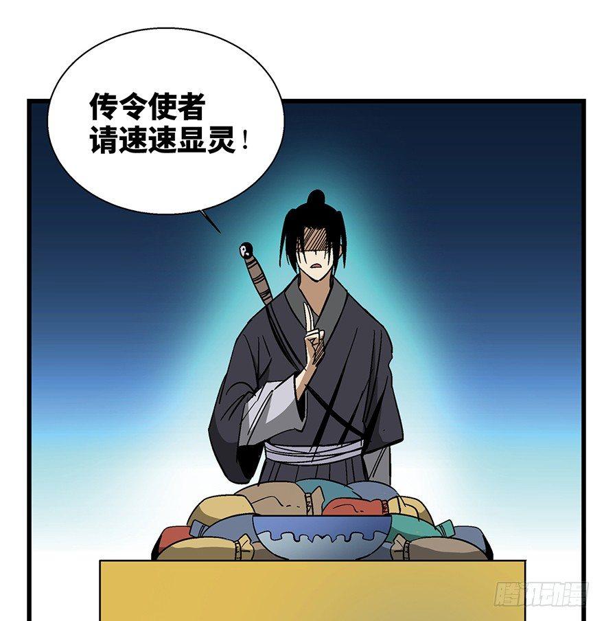 第一四六话&middot;求 雨(1/2)-第146话