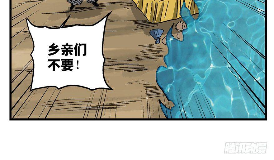第一四六话&middot;求 雨(1/2)-第146话
