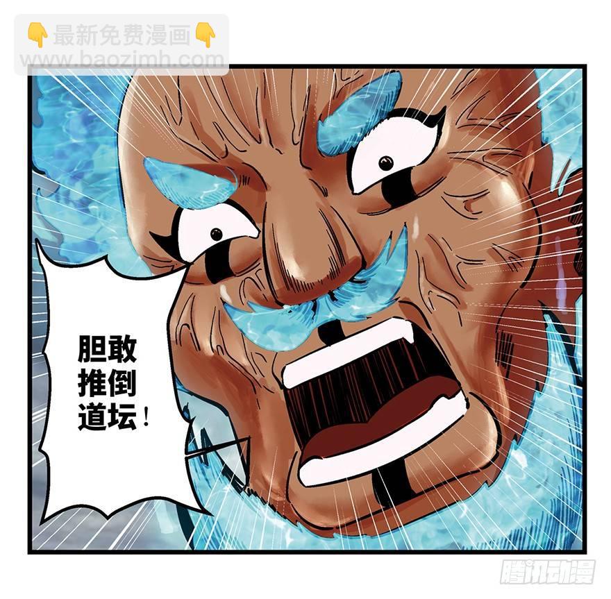 第一四六话&middot;求 雨(1/2)-第146话