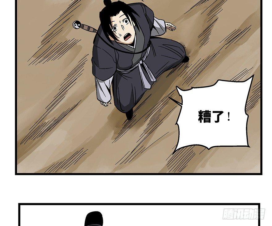 第一四六话&middot;求 雨(1/2)-第146话