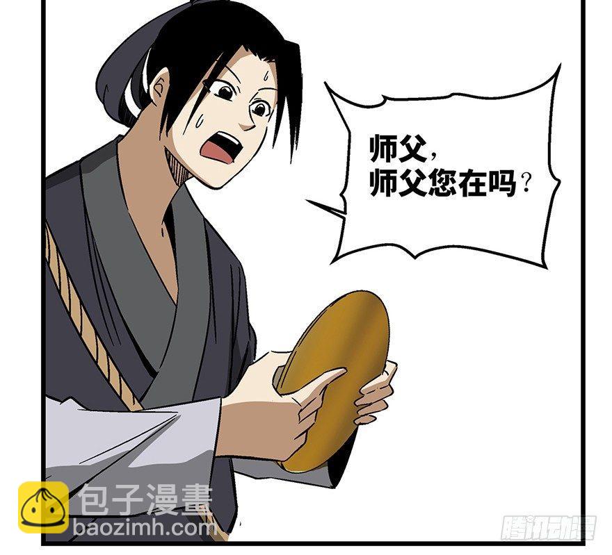 第一四六话&middot;求 雨(1/2)-第146话