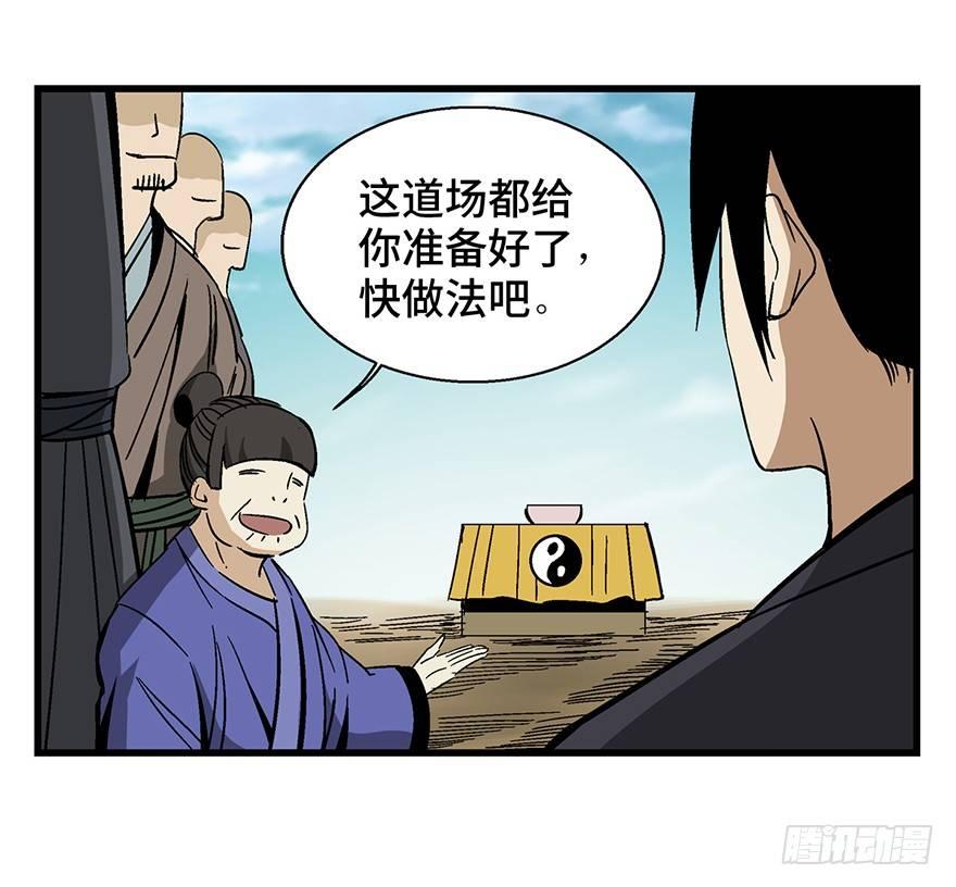 第一四六话&middot;求 雨(1/2)-第146话