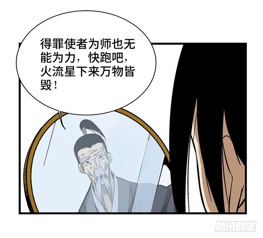 第一四六话&middot;求 雨(1/2)-第146话