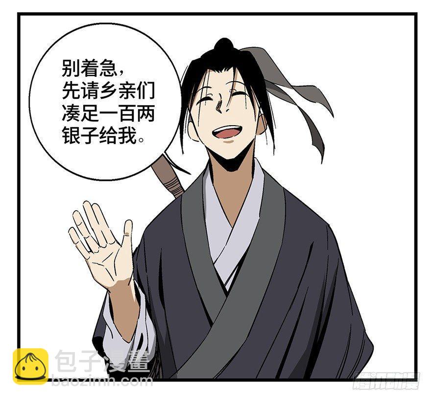 第一四六话&middot;求 雨(1/2)-第146话