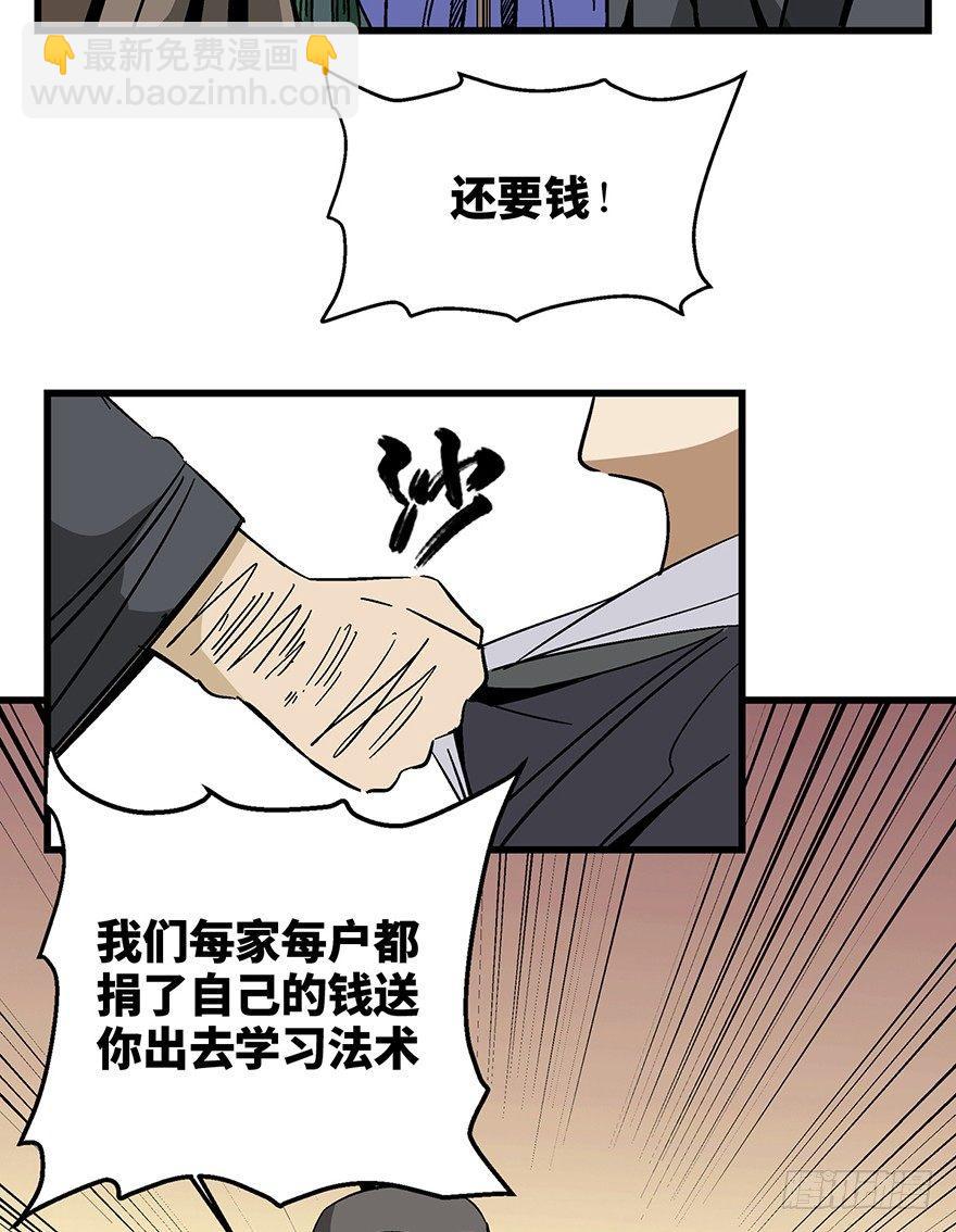 第一四六话&middot;求 雨(1/2)-第146话