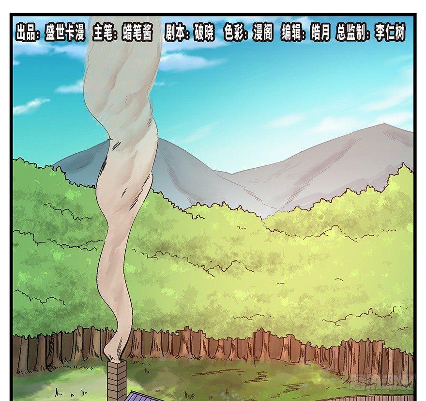 第一四八话&middot;黑熊的自由(1/2)-第148话
