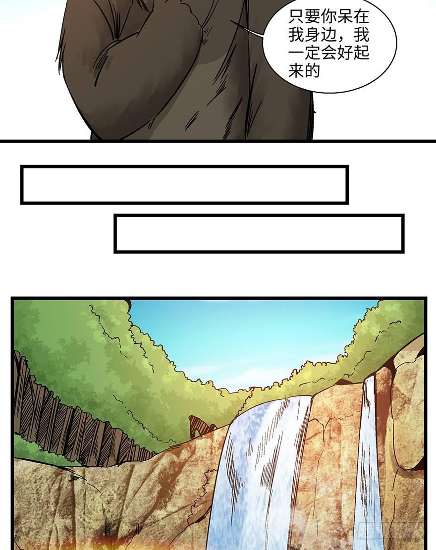 第一四八话&middot;黑熊的自由(1/2)-第148话
