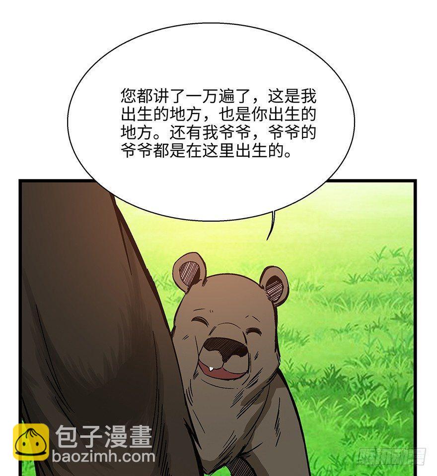 第一四八话&middot;黑熊的自由(1/2)-第148话