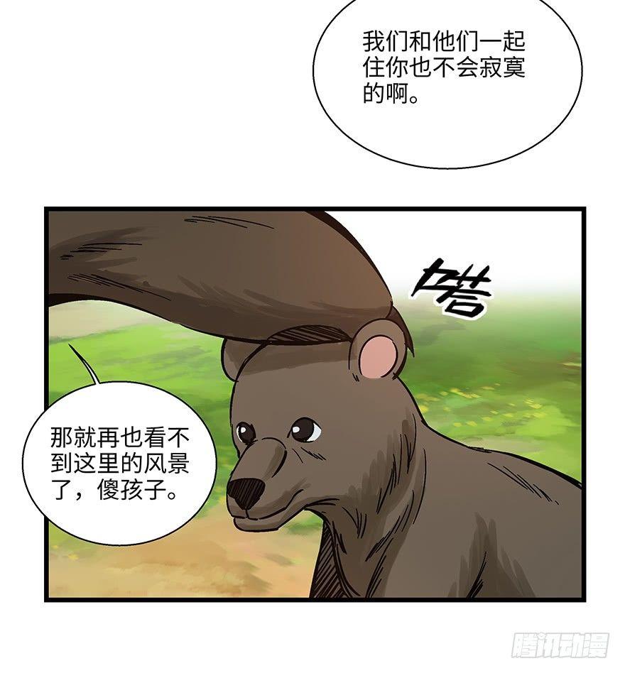 第一四八话&middot;黑熊的自由(1/2)-第148话