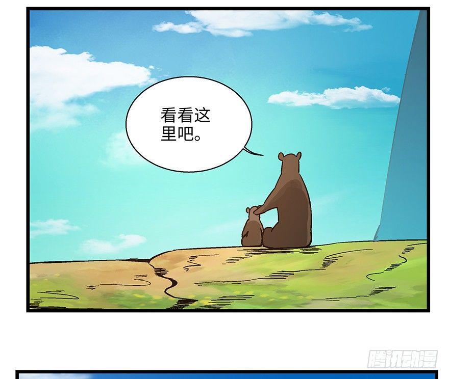 第一四八话&middot;黑熊的自由(1/2)-第148话