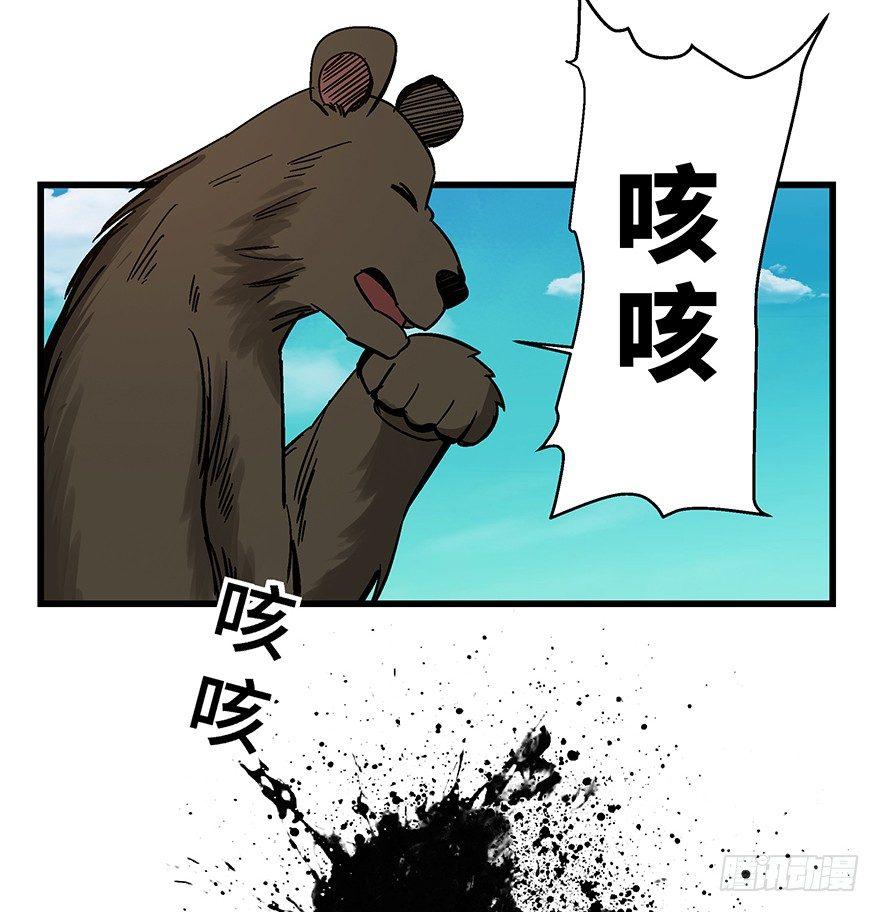 第一四八话&middot;黑熊的自由(1/2)-第148话