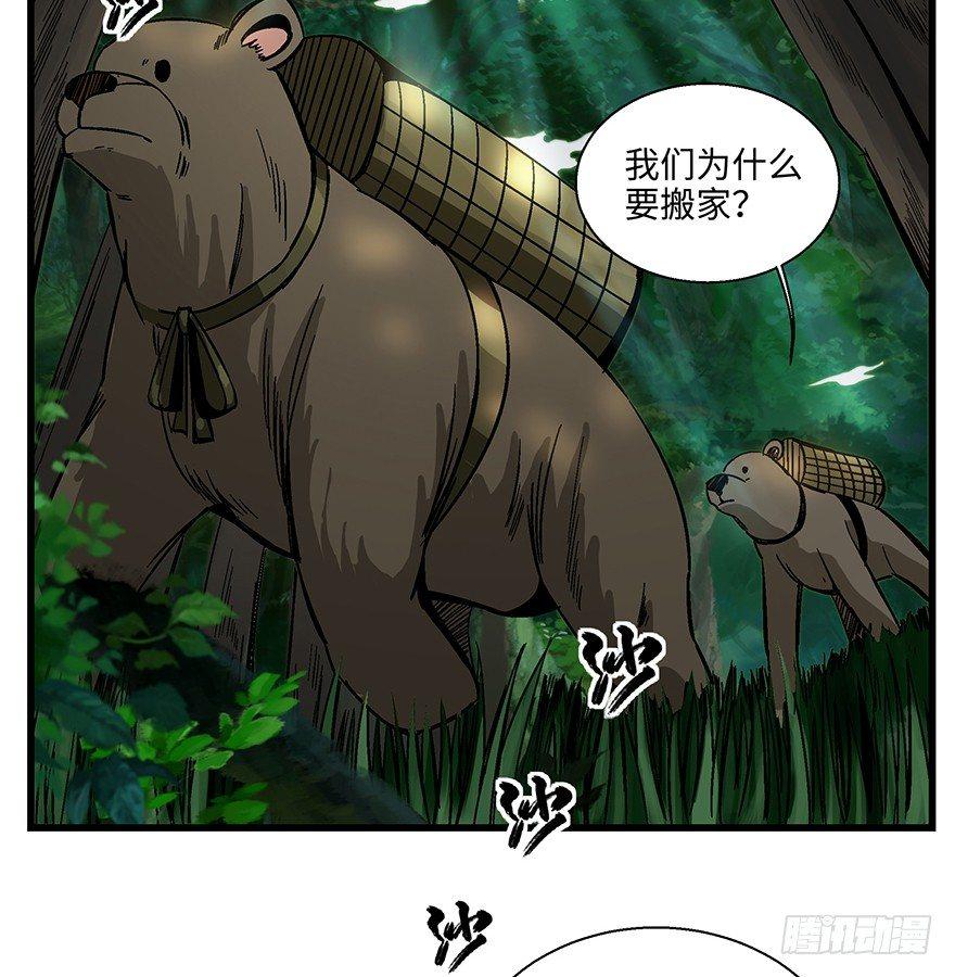 第一四八话&middot;黑熊的自由(1/2)-第148话