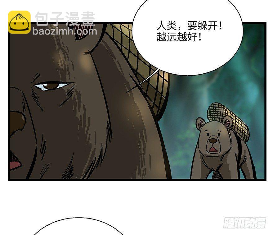 第一四八话&middot;黑熊的自由(1/2)-第148话