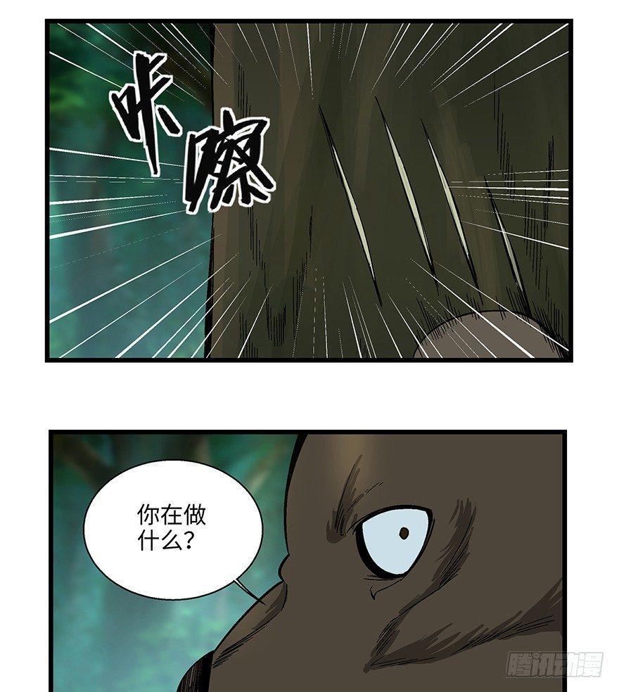 第一四八话&middot;黑熊的自由(1/2)-第148话