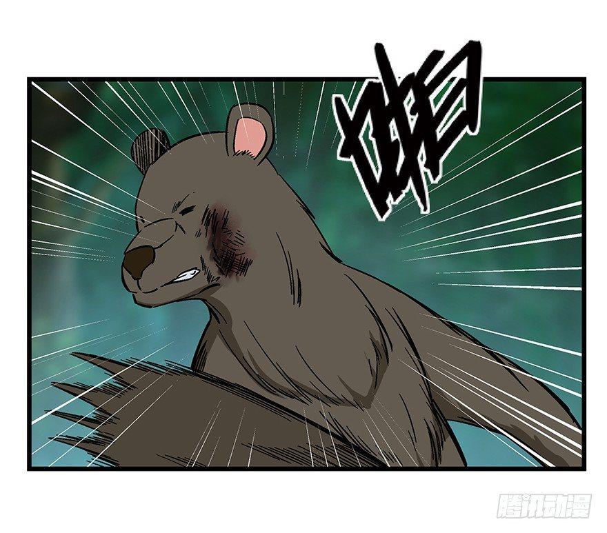 第一四八话&middot;黑熊的自由(1/2)-第148话