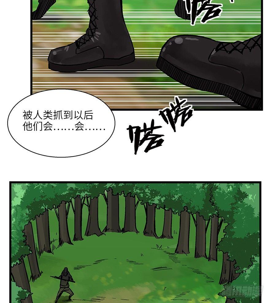 第一四八话&middot;黑熊的自由(1/2)-第148话