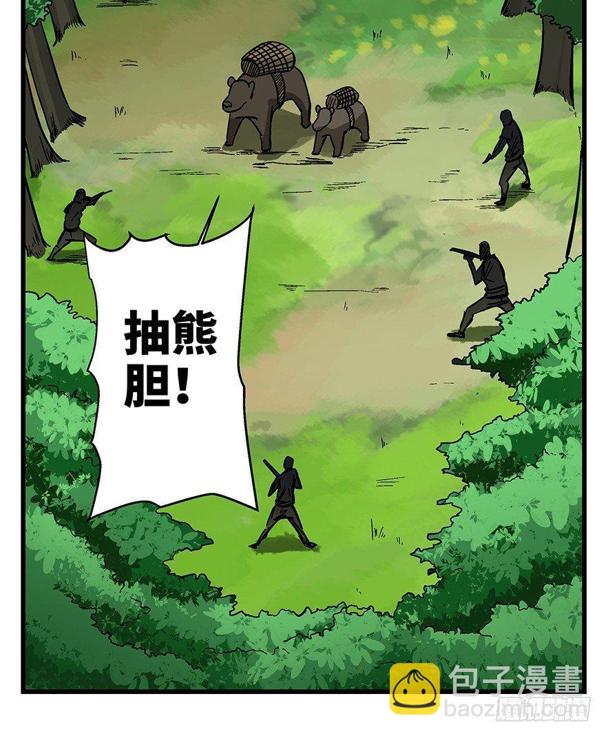 第一四八话&middot;黑熊的自由(1/2)-第148话